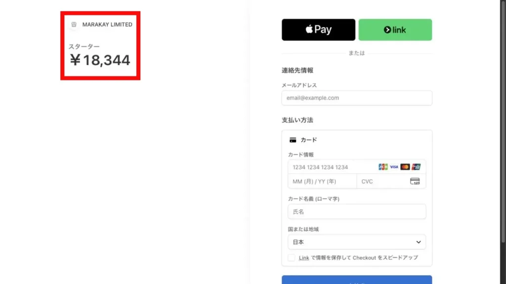 MARAKAY LIMITED名義でスターター18,344円と表示されたStripe決済画面