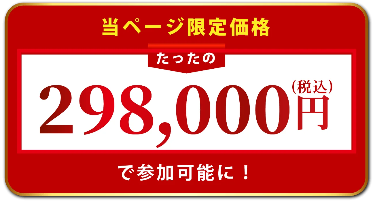GOLD SEVENクラブの価格298,000円税込を表示した販売ページ