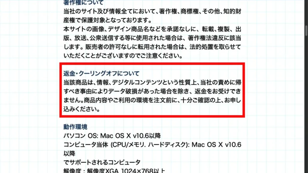 株式会社MUSEの返金とクーリングオフに関する規定