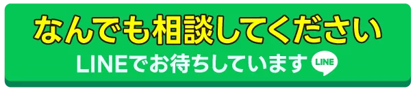 友だち追加