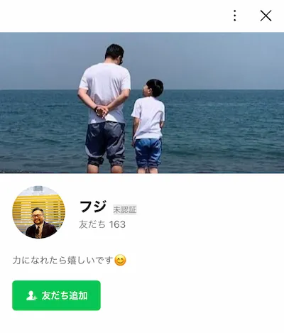 ブログ運営者 プロフィール写真