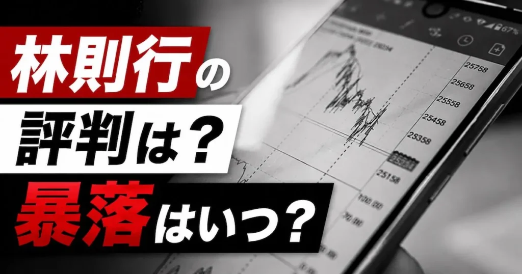 プライム共済の摘発は事実?全国福利厚生共済がやばいとの噂を調査