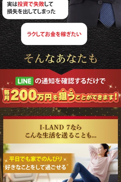 アイランドセブンは怪しい?加藤浩司の実態と実績を調査