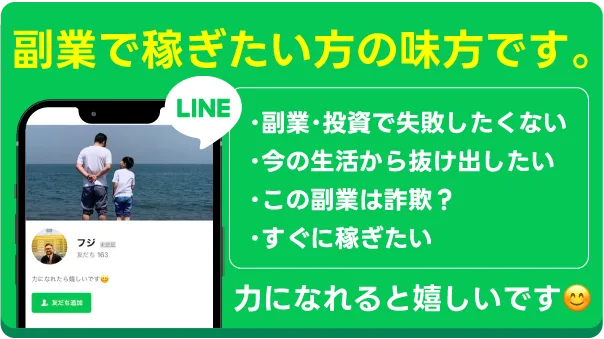 友だち追加
