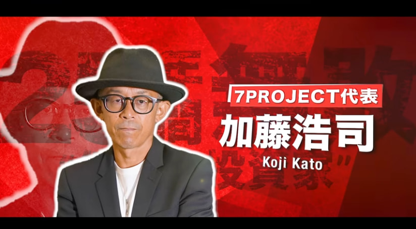 加藤浩司の顔写真